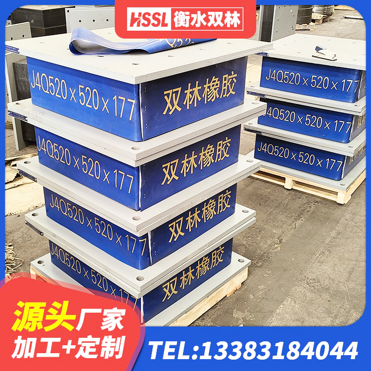 东至县叠层橡胶减震支座生产厂家 东至县橡胶减隔震支座源头工厂 东至县LNR700隔震橡胶支座源头工厂 东至县建筑高阻尼高阻尼隔震支座 - 第3张