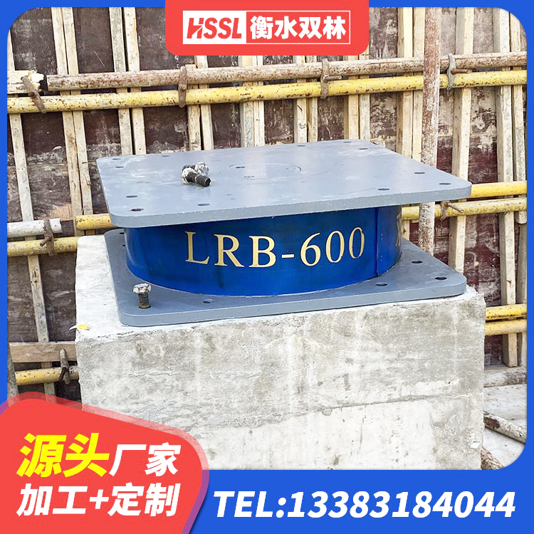 东至县建筑工程叠层橡胶隔震支座厂家 东至县铅芯建筑橡胶隔震支座厂家 东至县LRB1100铅芯支座生产厂家 东至县较高阻尼减隔震支座生产厂家 - 第5张