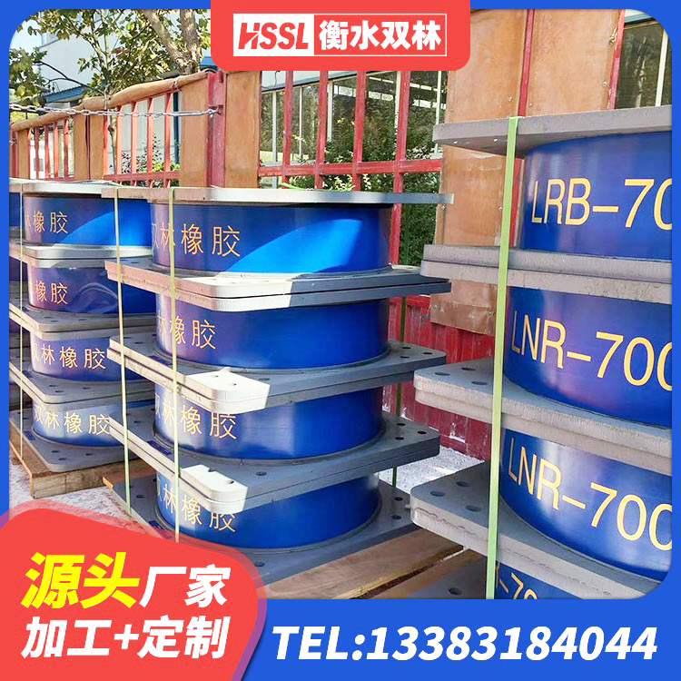 东至县房屋隔震支座源头工厂 东至县LNR700橡胶隔震支座价格 东至县橡胶隔震支座二型LRB700源头工厂 东至县HDR1500隔震支座生产厂家 - 第3张