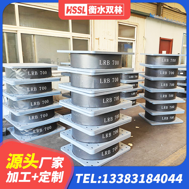 东至县叠层橡胶减震支座生产厂家 东至县橡胶减隔震支座源头工厂 东至县LNR700隔震橡胶支座源头工厂 东至县建筑高阻尼高阻尼隔震支座