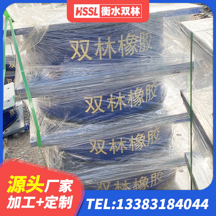 东至县建筑工程叠层橡胶隔震支座厂家 东至县铅芯建筑橡胶隔震支座厂家 东至县LRB1100铅芯支座生产厂家 东至县较高阻尼减隔震支座生产厂家 - 第2张